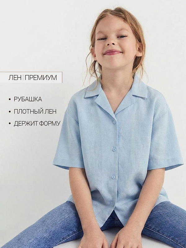 Рубашка Для Девочек