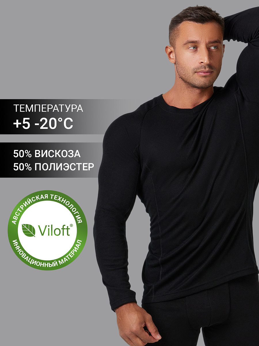 Фуфайка "Термо" Мужская